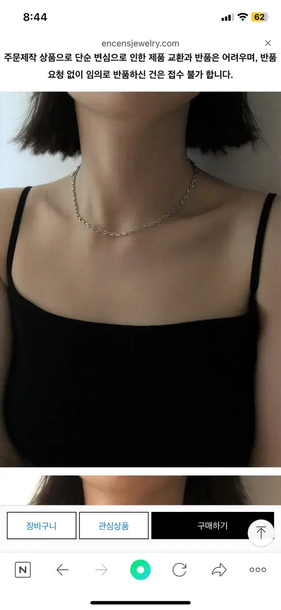 엉썽주얼리 목걸이 Tiny puff chain link necklace